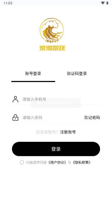 浪潮数玩art数藏平台 v5.0 官方安卓版 v5.0 官方安卓版