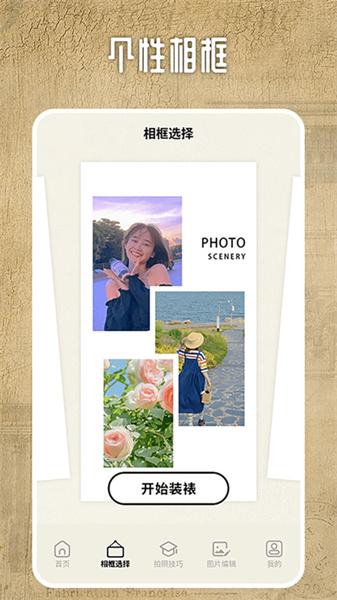 相机印边框  v5.0.2