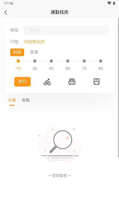 合肥承寓租赁app安卓版 v1.0.1 官方手机版