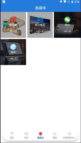 桂平融媒APP最新版本2023官方版 v1.2.0 安卓手机版 v1.2.0 安卓手机版
