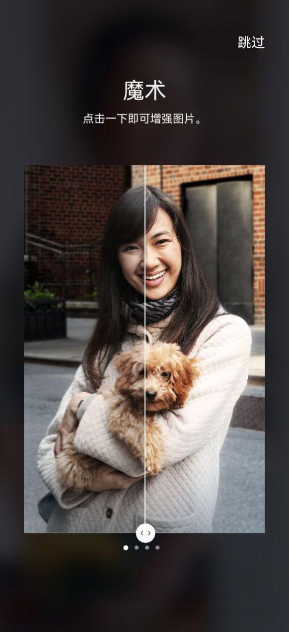 galaxy enhance-x修图软件 v2.0.46 安卓免费版 v2.0.46 安卓免费版