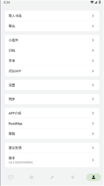 熊猫书简  v5.5.4