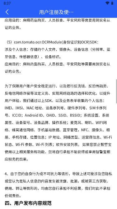 智警宝app2.0版本 v1.6.7 安卓最新版 v1.6.7 安卓最新版