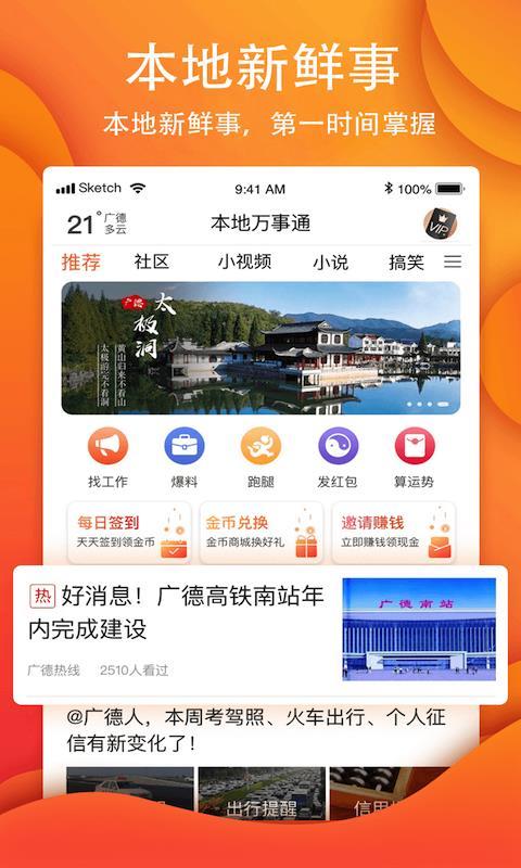 本地万事通  v5.4.1