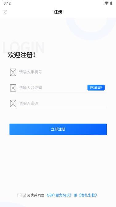 车世代app官方版 v1.0.2 最新版 v1.0.2 最新版