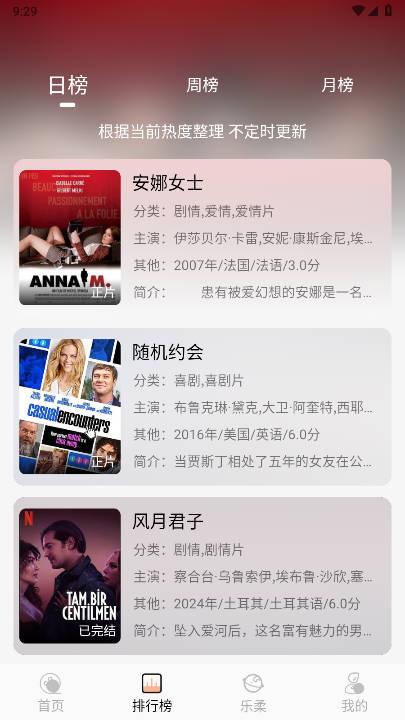 乐柔影视最新版本 v1.0.6 安卓版 v1.0.6 安卓版