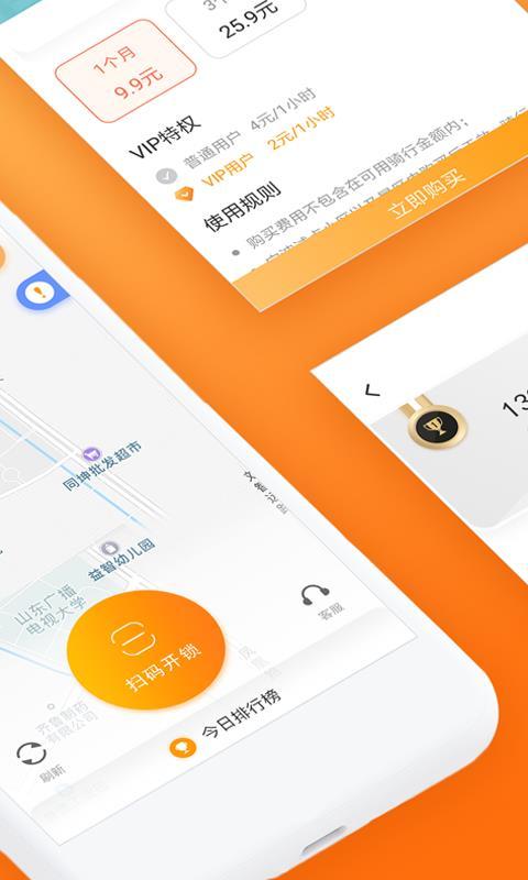 单车侠之家  v5.4.4