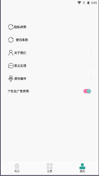 厚墨阅读软件免费版 v1.1 安卓版 v1.1 安卓版