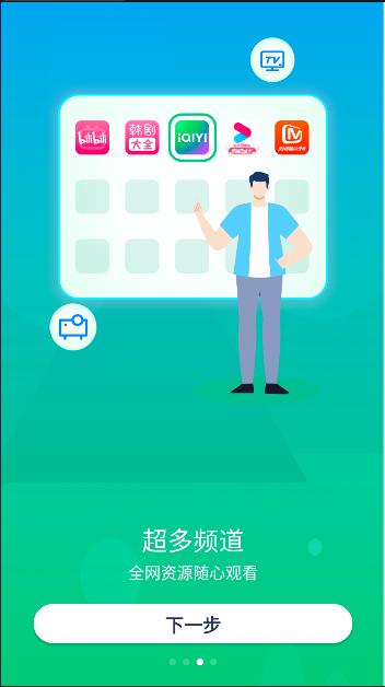 一键投屏电视APP免费版 v1.3.1 安卓版 v1.3.1 安卓版