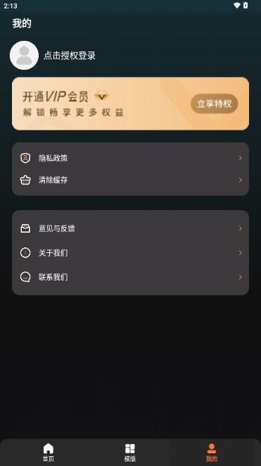 图片裁剪修图大师软件最新版 v1.0.0 安卓版