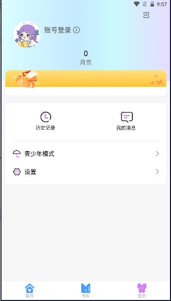 可米漫画APP安卓版 v1.04 最新版 v1.04 最新版