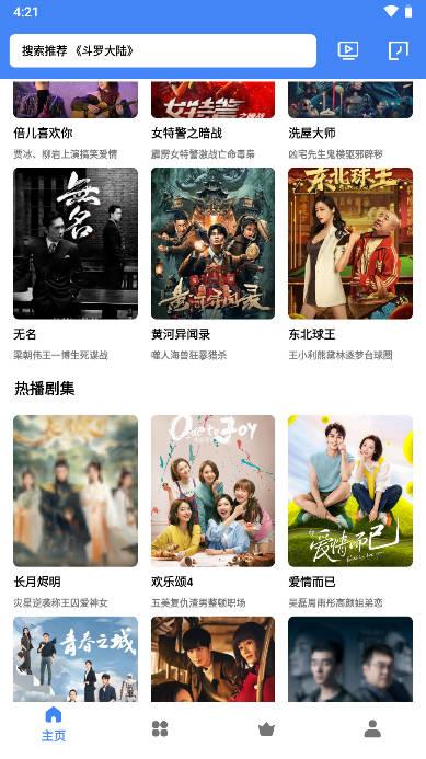 易火视频app追剧软件 v1.0.0 安卓手机版