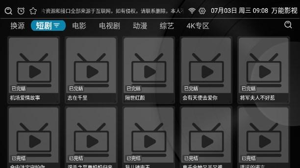 万能影视app2024官方正版 v1.3.6 安卓版 v1.3.6 安卓版