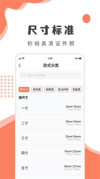乐拍证件照  v6.5.1