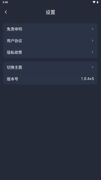 番鼠动漫app无广告版 v1.0.4 最新版 v1.0.4 最新版