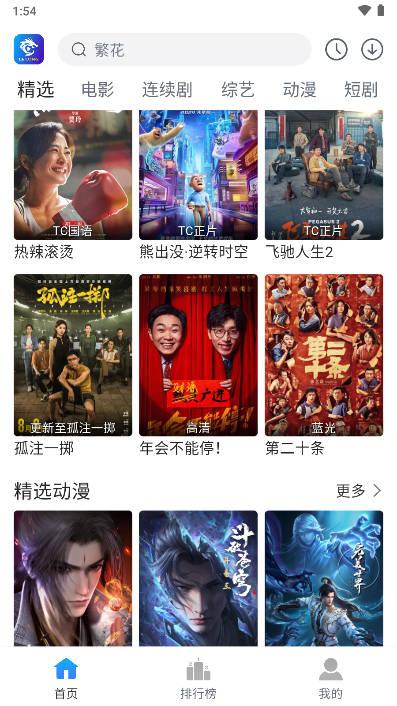 雷龙影视tv版去广告版 v1.0.5 安卓版 v1.0.5 安卓版