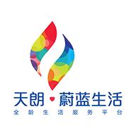 天朗蔚蓝生活 