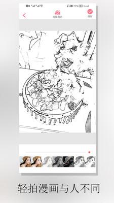 动漫相机最新版  v6.5.3