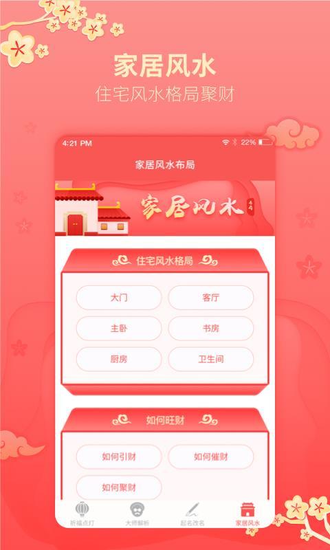 起名取名软件  v6.4.3