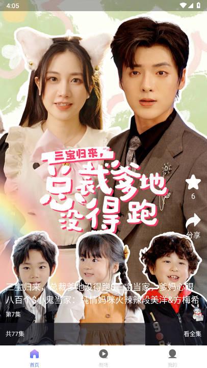 UP星剧平台官方版 v1.3.4 安卓最新版 v1.3.4 安卓最新版