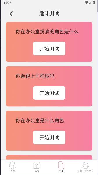 趣玩特效相机下载安装手机版最新 v2.0.2 官方版 v2.0.2 官方版