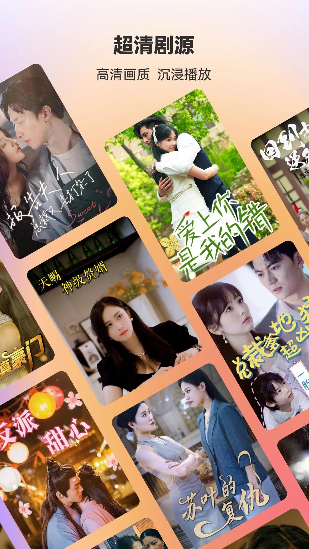 至臻短剧手机版 v4.8.0 安卓版 v4.8.0 安卓版