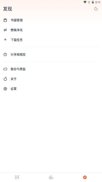 桔子免费小说app手机版 v1.5.0 安卓版 v1.5.0 安卓版