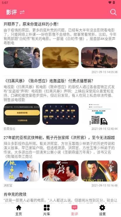楼下影视app手机版 v1.1.0 免费版 v1.1.0 免费版