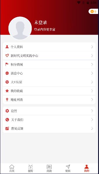 云上卢氏APP下载防溺水安装2023 v2.3.6 安卓版 v2.3.6 安卓版