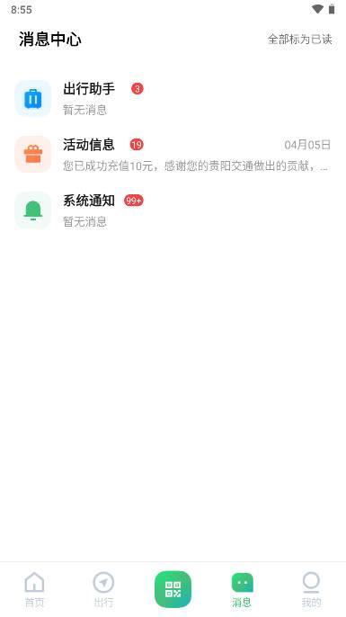 贵易行app官方版 v1.0.0 安卓版 v1.0.0 安卓版