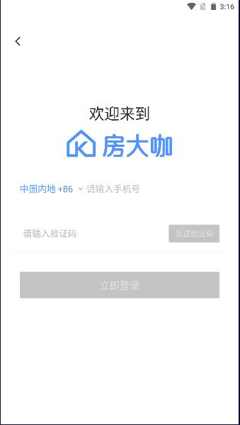 房大咖app安卓 v0.1.0 中文版 v0.1.0 中文版