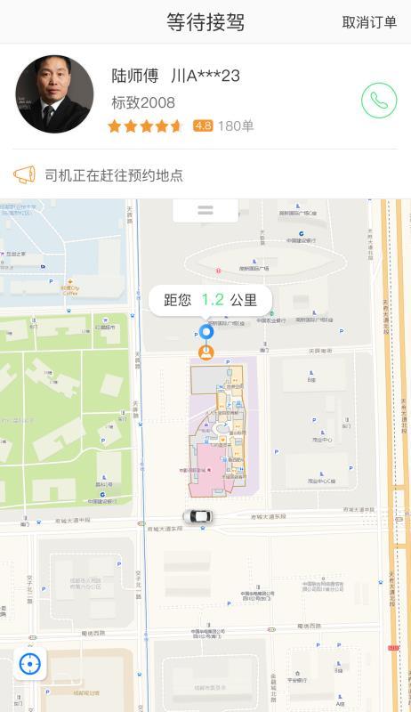 快达用车  v3.4.4
