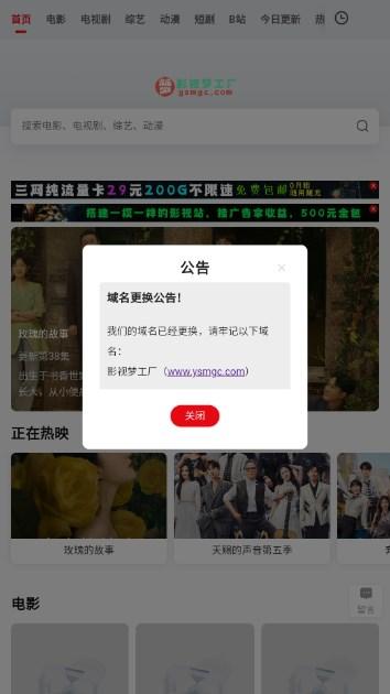 影视梦工厂播放器app v1.0 最新版 v1.0 最新版