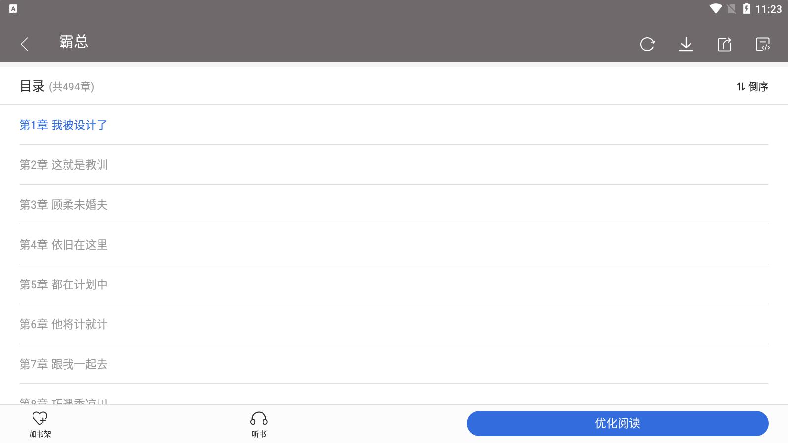小兔阅读app最新版 v1.8.5安卓版 v1.8.5安卓版