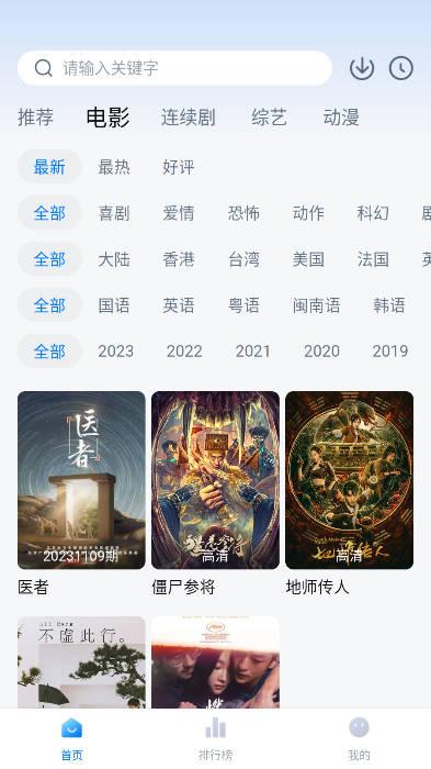 追剧频道app免广告版 v1.1.0 安卓纯净版 v1.1.0 安卓纯净版