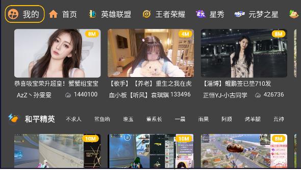 虎牙电视版下载(HuYa) v2.1.8 免登录无广告版 v2.1.8 免登录无广告版