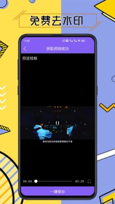 水印擦除大师APP安卓 v3.7.2 最新版