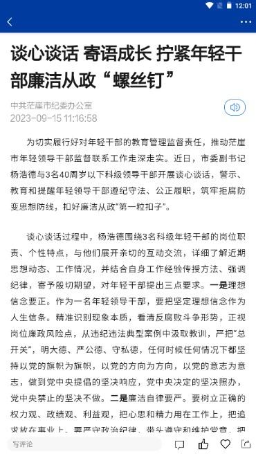 爱茫崖app手机客户端 v1.3.3 最新版2023