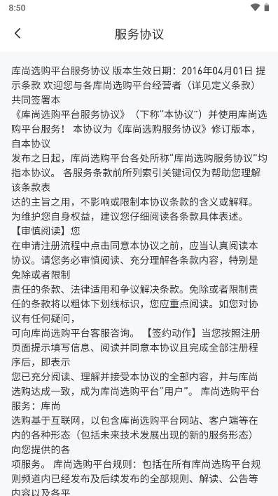 库尚选购商城app v1.0.6 官方安卓版