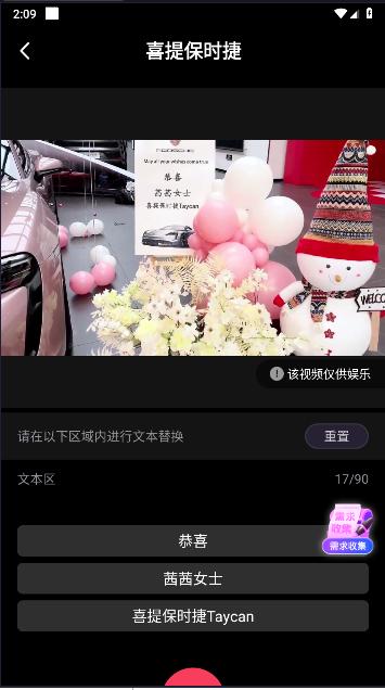 装Biu达人短视频创作平台 v1.0.0 安卓版 v1.0.0 安卓版