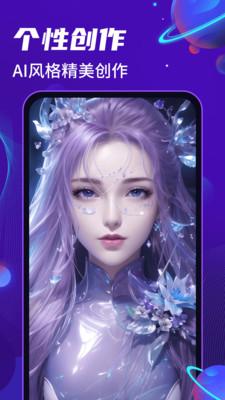 AI绘画乐app最新版2023下载 v1.1.10 安卓版