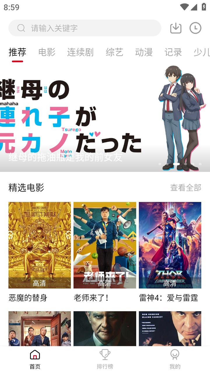 追剧喵去广告修复最新版 v3.1.0 安卓版 v3.1.0 安卓版