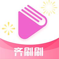 齐刷刷短剧app v1.0.8 安卓版