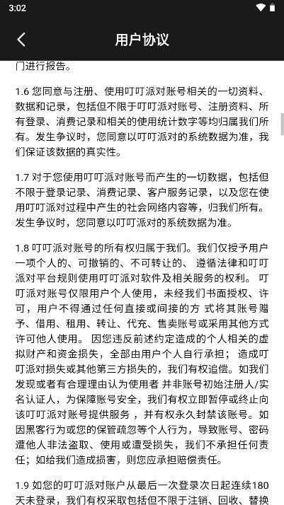 叮叮派对app最新版 v1.2.3 安卓最新版 v1.2.3 安卓最新版