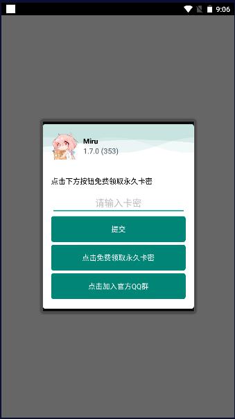 Miru软件免费版【自带源】 v1.8.1 安卓手机版 v1.8.1 安卓手机版