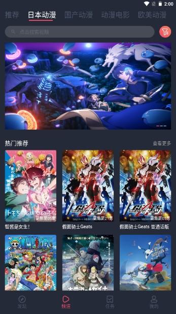 趣动漫app去广告vip版 v1.0.0.6 最新版本 v1.0.0.6 最新版本