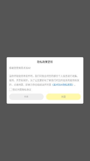 美术加AI最新版2024 v1.1.0 手机版 v1.1.0 手机版