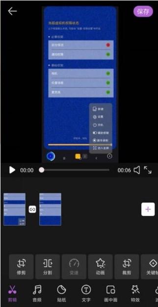 易剪视频编辑器app最新版 v1.0.7 安卓版 v1.0.7 安卓版