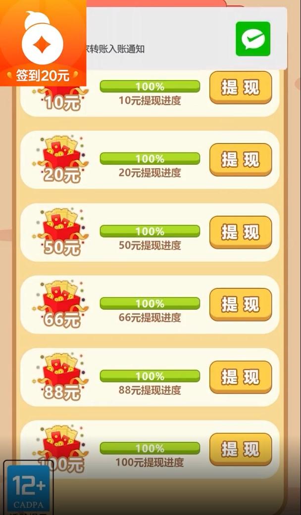 葫芦星球红包版 v3.0.4 安卓版