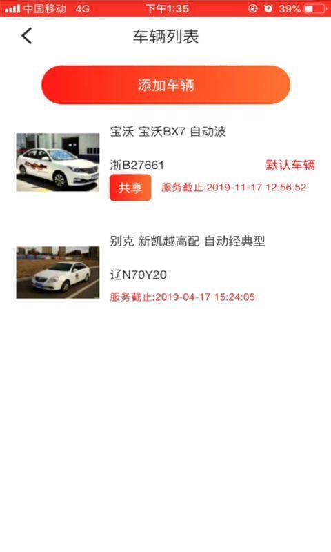 小秦出行  v5.5.1